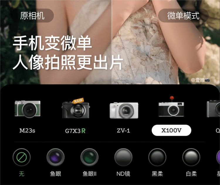 美颜照相机