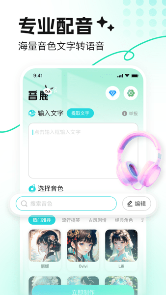 音鹿图片2