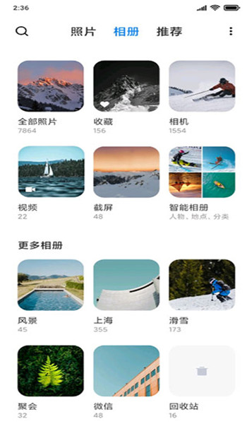 小米相册app v4.2.2.2