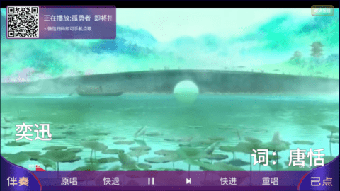 家庭KTV无限制版