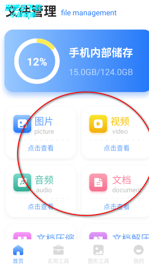 速营社魔盒免费版官方版