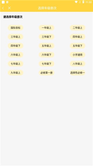 如何添加点读书配图2