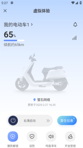 萤石智行3
