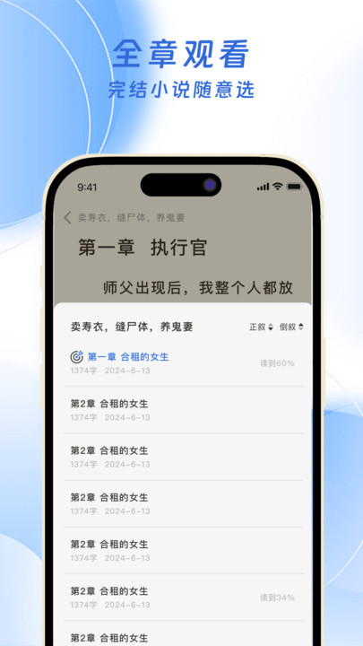 红苹果小说 v3.4.0安卓版下载