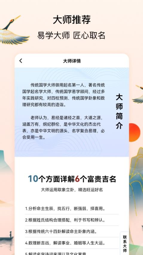 宝宝起名字测名馆app v2.1.0