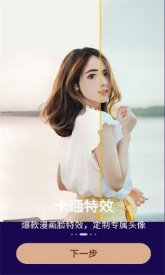 女娲修图1