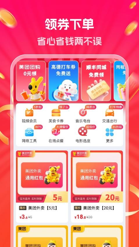 外卖配送管家最新版