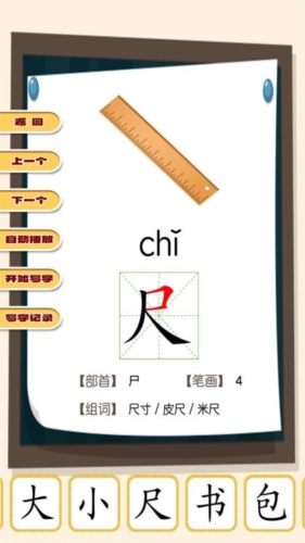 弟子规早教乐园安卓版 v1.0.13