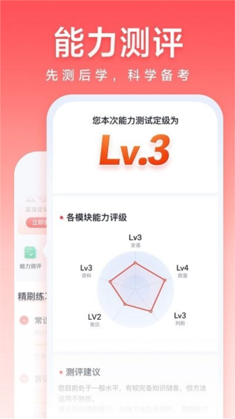 高途公考app v5.7.1