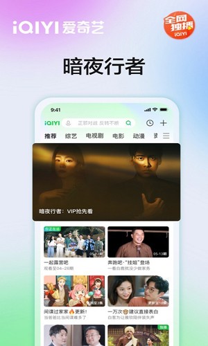 爱奇艺PPS影音客户端 v16.4.7