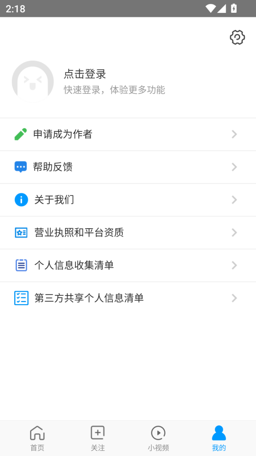 好兔视频官方版截图