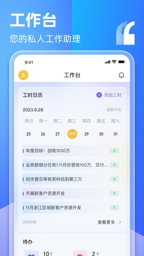 盯目app