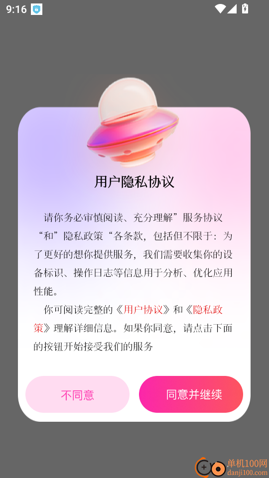 宝宝爱学编程官网版