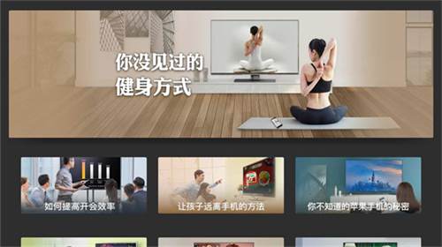 乐播投屏APP v8.19.20官方电视版