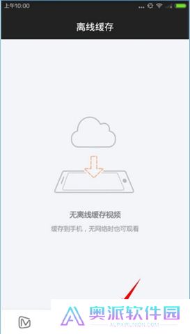芒果tv软件