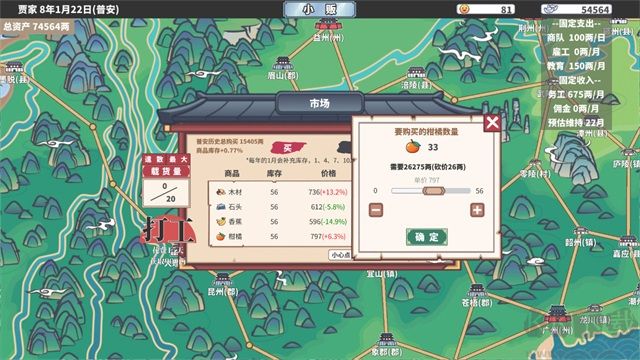 四海一商无限金币版 v2.0.19安卓版 