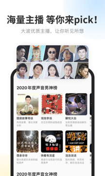 酷我畅听免费听书 v9.1.8.1