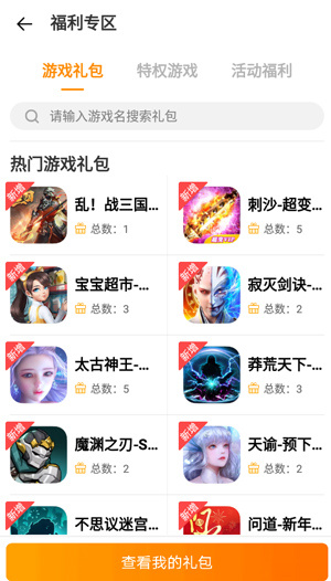 vivo游戏中心手机版