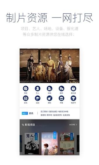 影视工厂2024最新视频截图3