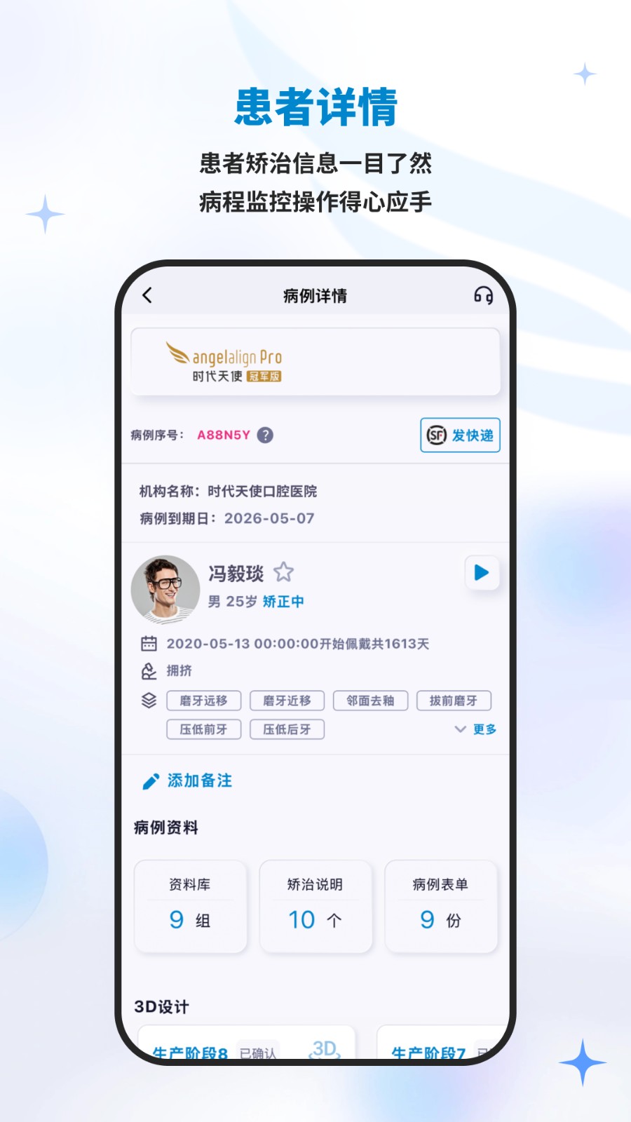 iortho官方正版下载截图