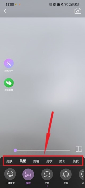 美时视频美颜使用教程图片3