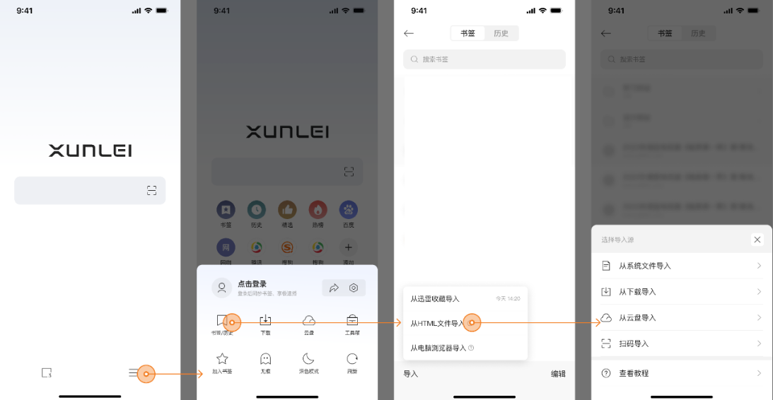 迅雷浏览器正版