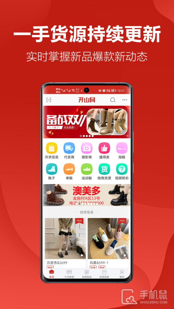 开山网 v2.4.4
