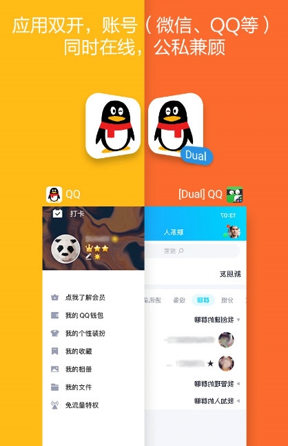 应用软件隐藏大师2
