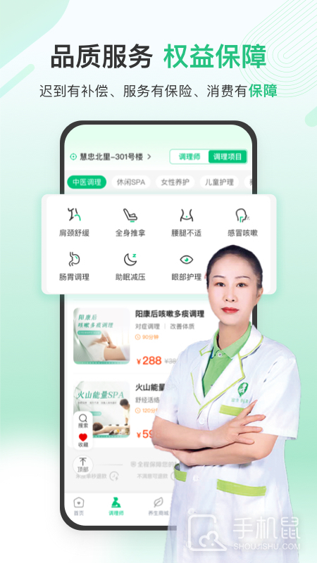 宜生健康 v6.2.6
