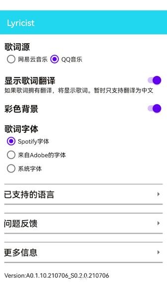 lyricease安卓版 v1.0.8.230914
