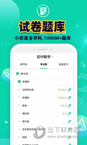 错题plus