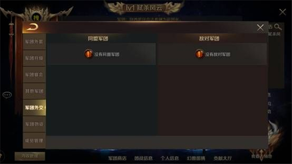 魔域手游sf版本