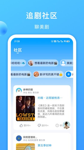 聚看美剧TV下载 截图