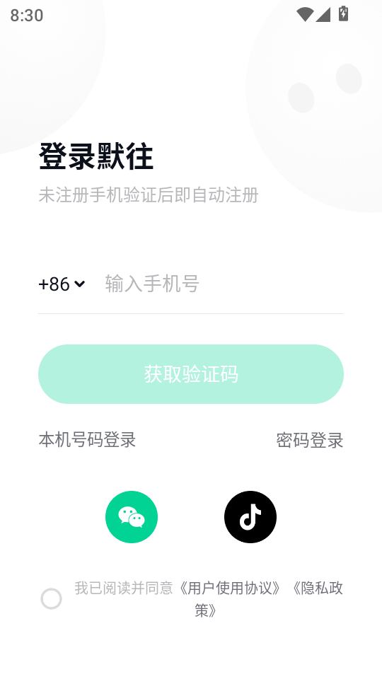 使用教程截图2