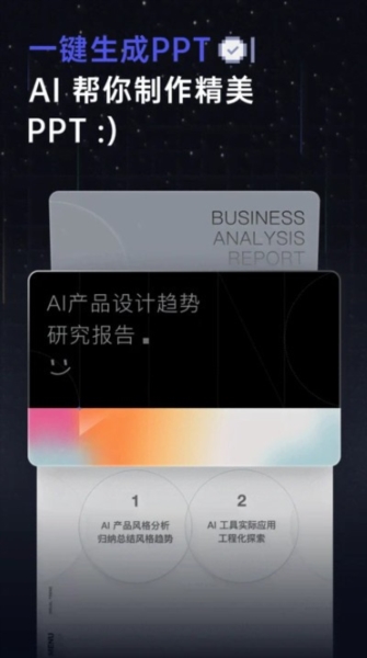 扣子空间宣传图
