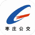 枣庄公交车实时查询app v1.3.5安卓版下载