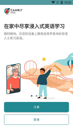 cambly外教平台官网版