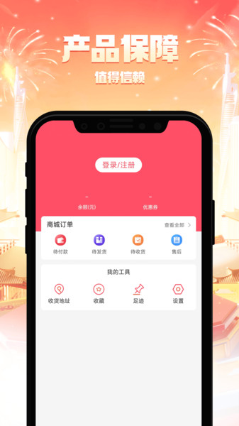匀雅商城app v1.0.0