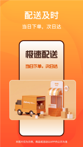 菜洋洋预制菜 v2.1.9