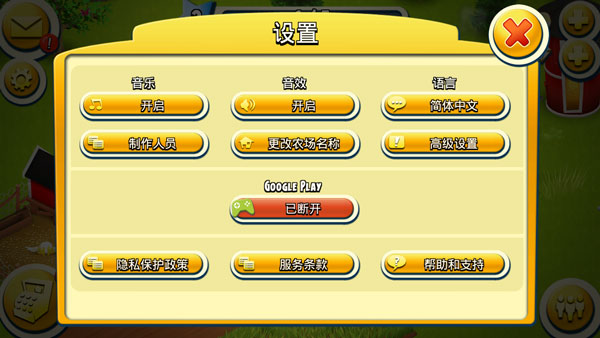 卡通农场国际服
