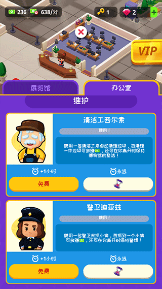 挂机博物馆大亨完整版