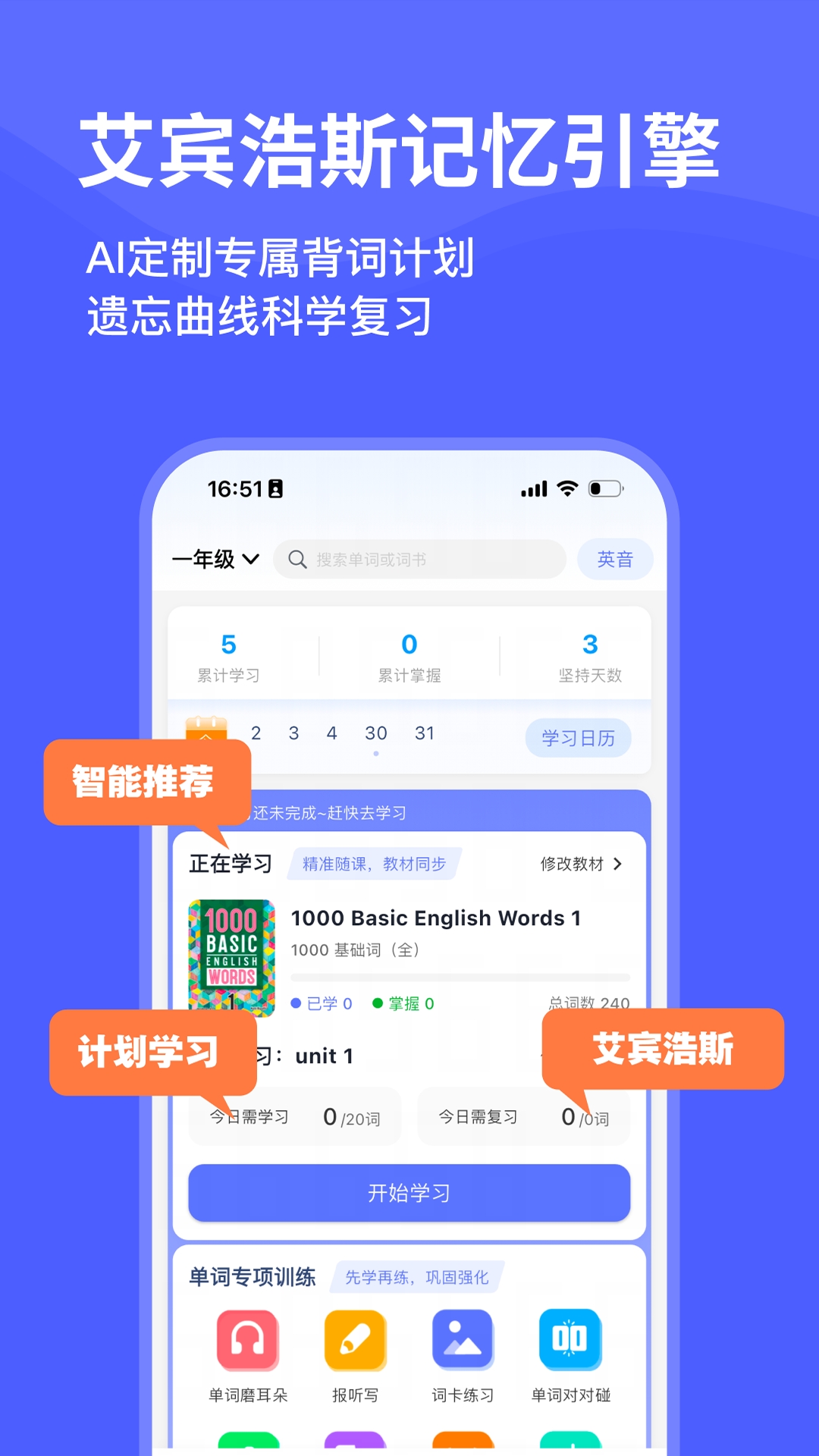 天才鸭app官方版下载 v2.14.3