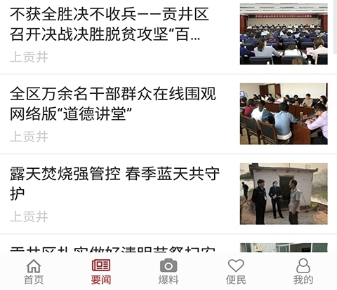 上贡井图片