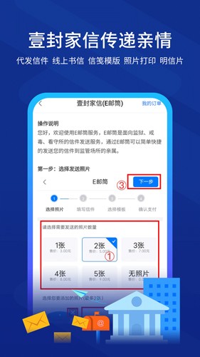驿道app v1.9.99.999001