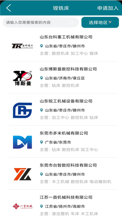 车床圈APP