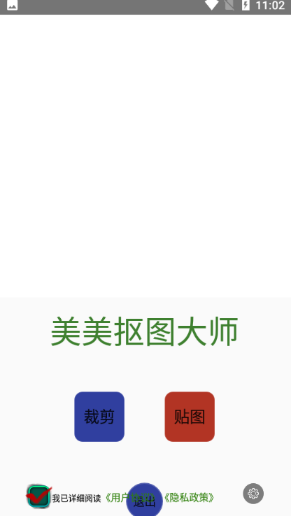 ImagePickerDemo图片美化