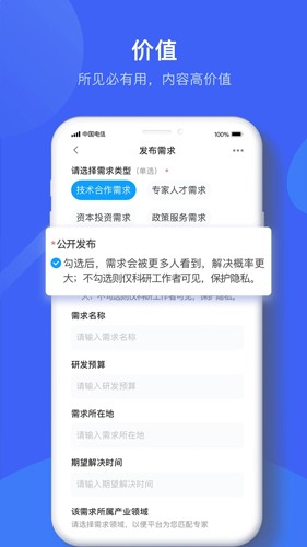 科企岛app v2.2.17