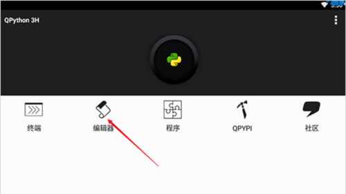 QPython3ֻα༭򲢱ͼƬ1