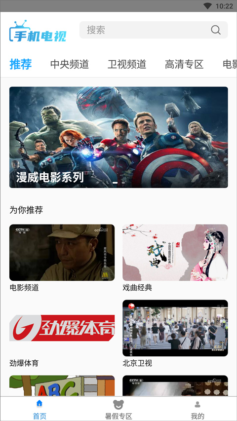 秒看tv电视版 v8.3.3