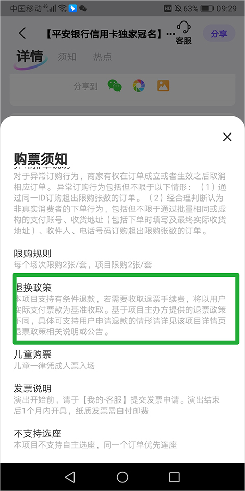票星球正版